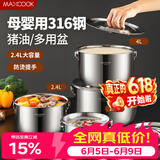 美厨（MAXCOOK）316不锈钢调料罐调料缸佐料罐 味盅猪油罐2.4L带盖带滤网MCWA6609