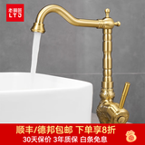 老铜匠（LTJ）卫浴全铜水龙头卫生间欧式仿古复古洗脸盆洗手盆洗脸池 360°旋转|黄铜主体【加高款】