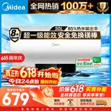 美的（Midea）储水式电热水器电家用50升国家补贴健康免换镁棒一级能效85%热水输出率【超省电】F5021-X1(S)