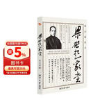 梁启超家书（2022全新版本，梁启超故居展示推荐，豆瓣高分佳作。）