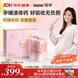 Inne因你美好钙孕妇液体钙片柠檬酸钙维生素d3孕妇补钙备孕哺乳期3罐