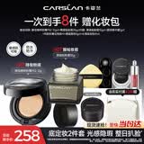 卡姿兰（Carslan）滋润底妆套组(贴贴霜35g+粉膏P02柔亮白12g)服帖保湿干皮遮瑕持妆