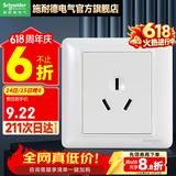 施耐德（Schneider） 施耐德开关插座面板睿意系列墙壁电源错位5孔插座二三插座 16A三孔