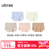ubras【加长底裆】无尺码无痕内裤女士7A抗菌裆运动瑜伽防尴尬不夹臀 【蔓越莓底裆】自由蓝+月神灰+隐形肤+绿+奶油杏 NEW 5条 均码 90-130斤
