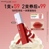 美宝莲接吻棒哑光液体唇釉口红哑光不沾杯不掉色315N丝绒血橙生日礼物女