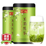 天旭茶叶 茉莉花茶特级浓香型500克 花草茶 花茶绿茶花毛峰 广西花茶茉莉花250g*2罐（500g）