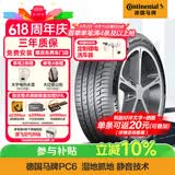 马牌（Continental）汽车轮胎 235/55R18 100V CPC6 FR 原配凯迪拉克XT4