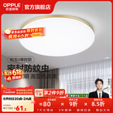 欧普照明（OPPLE）过道吸顶灯卧室灯阳台灯 LED主灯具玄关灯饰走廊简约一体防蚊虫 升级呵护光【金边-小卧室灯】