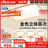 雷士（NVC）吸顶灯智能客厅灯已接入米家APPLED照明灯饰柠梦舒适光 包安装
