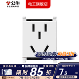 公牛（BULL）118型插座多功能键组合模块网络USB16a空调5孔暗装插座G04系列 国标五孔模块