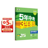 曲一线 53初中数学 七年级下册 苏科版 2026春初中同步练习 五年中考三年模拟五三