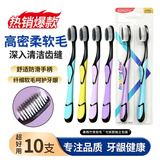 BRUSHING BEAR牙刷软毛高档竹炭细刷丝去渍护龈成年人家用家庭装10支独立包装