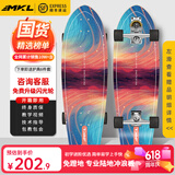 迈卡龙S7陆地冲浪板初学者滑板成人儿童专业刷街代步免蹬地陆冲板大鱼板 S7-32寸极光