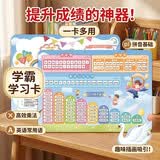九九乘法口诀表卡片 学霸多功能卡片 小学数学口诀表 小学一年级拼音卡片字母表声母韵母拼音卡片 暑假作业 一升二暑假衔接 小升初暑假衔接 