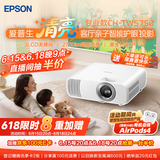 爱普生（EPSON）CH-TW5750【5700升级款】3LCD家庭影院智能投影仪（2700lm高亮度  原生1080P）