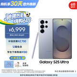 三星Samsung Galaxy S25 Ultra 超拟人AI助理 2亿像素 AI拍照 骁龙8至尊版游戏手机 12GB+256GB 钛银蓝