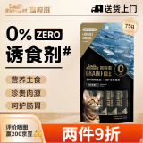 富粒滋主食猫条0胶质猫零食肉条15g*5支 马鲛鱼配方