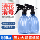 美丽新喷壶手持式壶喷水壶花卉浇水壶浇花消毒酒精喷雾瓶 500ML