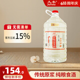 久丰传统原浆茅台镇酱香型白酒53度桶装酒纯粮食酒高粱酒 53%vol 5L 1桶