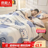 南极人牛奶绒毛毯 办公室午睡毯盖毯四季通用法兰绒空调毯子150*200cm