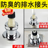 潜水艇（Submarine）洗衣机地漏接头下水管防臭防溢水专用排水管下水三通二合一密封盖 【升级款】单接拖把池/洗衣池 1只