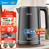 美的（Midea）1.7升电热水壶家用大容量快速烧水壶 双层防烫热水壶保温壶 食品级304不锈钢一体无缝内胆自动断电 1.5L 【双层防烫 一键长效保温】