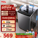 TCL抗菌除螨波轮洗衣机全自动8KG一级能效小型家用家电国家补贴以旧换新宿舍租房京东自营B80V2R