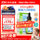 莱思纽卡婴儿童补钙0-1岁液体钙0-3岁婴儿钙0-6个月60ml333mg钙锌口服液