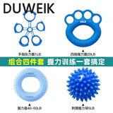 杜威克握力器球硅胶握力圈组合4件套手力训练康复手指健身1-50磅蓝