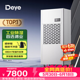 德业（Deye）工业除湿机/工业抽湿机 除湿量240升/天 适用面积120-500平方米 地下室/工厂/车间DY-6240/A