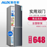 奥克斯（AUX）实标125升家用双两门大容量小型冰箱上冷藏下冷冻电冰箱宿舍寝室出租房用节能电冰箱BCD125P160L 星河灰