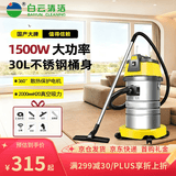 洁霸（JIEBA） 干湿两用吸尘器吸水机大功率1500W工业家用商业吸尘吸水机30L直钢管开荒保洁大吸力 30L工业推荐版直钢管 BF501系列