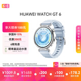 HUAWEI WATCH GT 6 冰雪蓝 Blue 华为智能手表多维情绪健康全新骑行体验强劲续航