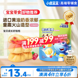 小鹿蓝蓝软心曲奇牛奶蔓越莓味 宝宝儿童零食美味夹心饼干 100g