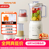 九阳（Joyoung）榨汁料理机 多功能易清洗家用1升搅拌机 打米糊果汁机婴儿辅食机JYL-C020E【价保618】