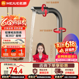 名爵（MEJUE）面盆水龙头冷热出水360°双旋转304不锈钢洗脸盆水槽龙头Z-012685