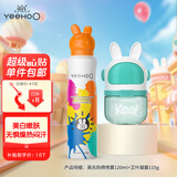 英氏儿童面霜舒缓 儿童防晒防水防汗 艾叶凝露115g+防晒喷雾120ml