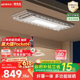 邦先生【真专供】电动晾衣架智能隐形阳台大晒量晾衣机升降晾衣杆D18pro