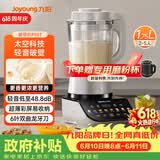 九阳（Joyoung）破壁机家用全自动榨汁豆浆机降噪彩屏纤薄1.75L五谷杂粮3-5人用P557国家补贴【价保618】
