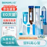 比克曼生物塑料离心管一次性无菌加厚螺旋盖样品管【50ml】青盖螺口尖底25个/袋