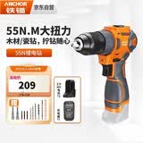 铁锚16.8V无刷手电钻锂电钻手枪钻55Nm电动螺丝刀DCE8双电2.0塑盒装