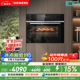 西门子（SIEMENS）【温湿精控】黑魔方Z3 嵌入式蒸烤一体机58L 蒸烤炸炖四合一家用烘焙蒸烤箱CS8J4DNB1W