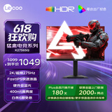 Lecoo联想27英寸2K275Hz高刷广色域硬件低蓝光娱乐办公游戏电竞旋转升降游戏电竞显示器
