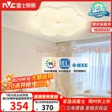 雷士（NVC）LED卧室照明护眼吸顶灯高显奶油风高级感轻奢儿童房灯饰灯具花朵