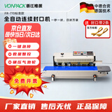 维派（VONPACK）FR-770标准款封口机全自动小型热封铝箔袋打生产日期茶叶月饼食品密封蓝色传送带