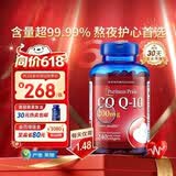 普丽普莱辅酶q10 软胶囊保护心源心脏心脑血管加班熬夜200mg240粒美国进口