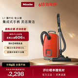 美诺（Miele）欧洲原装进口 家用卧式吸尘器大功率强吸力除尘吸灰多场景可用  【政府补贴】以旧换新 L1霜叶红
