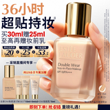 雅诗兰黛DW持妆粉底液72#1N1中性偏白色30ml控油遮瑕化妆品礼盒生日礼物