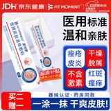 FIT MOMENT湿疹软膏皮肤瘙痒干性湿疹止痒真菌肛门瘙痒膏肛周阴囊潮湿通用