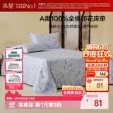 水星家纺床单纯棉100%全棉单件A类床罩床上用品加大双人被单230x245